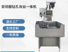 数控多轴多头钻孔机